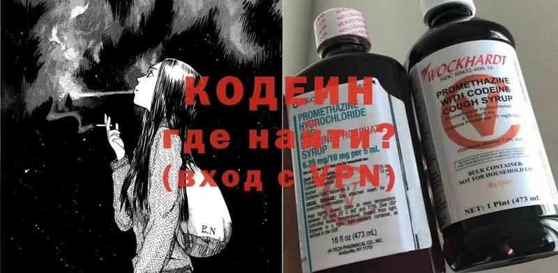 Кодеиновый сироп Lean напиток Lean (лин)  Болхов 