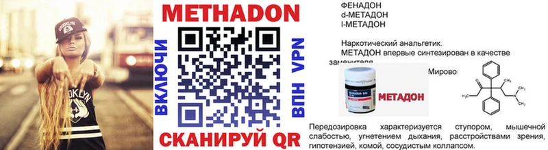 МЕТАДОН белоснежный  KRAKEN зеркало  Болхов 