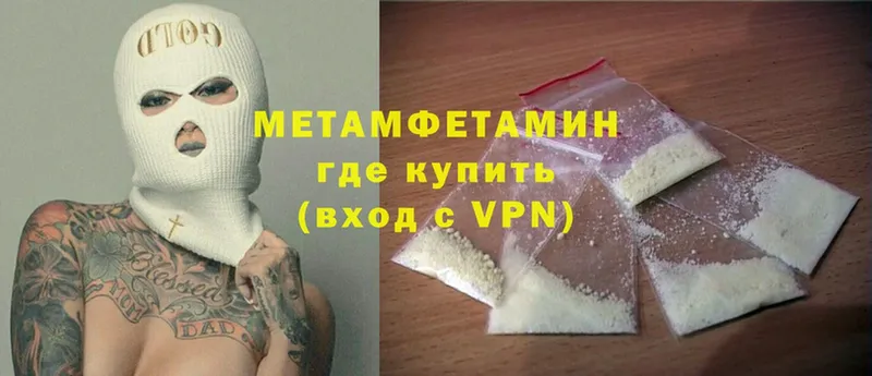 Метамфетамин Methamphetamine  Болхов 